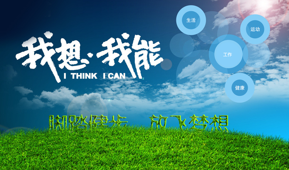我能.jpg 我能.jpg