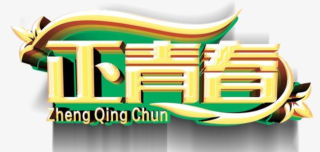 宋爽.jpg 宋爽.jpg