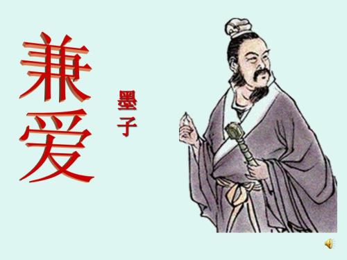 墨子3.jpg