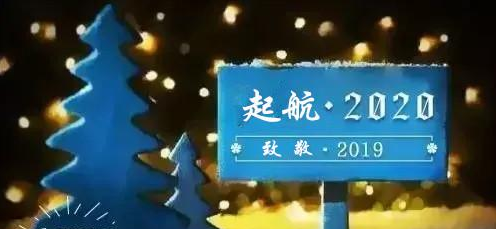TIM截图20200111080430.png
