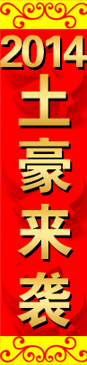 2014��������Ϯ