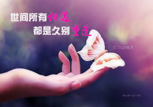 相逢,爱开始的地方