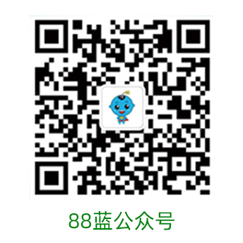 88蓝微信公众号