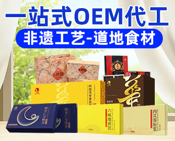 山东华珍堂阿胶有限公司