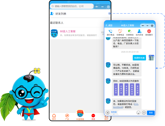 快速对接